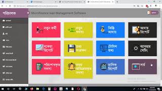 Online Microcredit  Microfinance loan Management Software Bangladesh [upl. by Lora954]