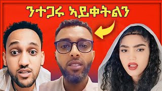 🛑 ልኤርትራ ኢለ ተጋሩ ኣይቀትልን  ኣብ ኣክሱም ትዝዓበየ መስጊድ ክንሰርሕ ኢና እቶም ቀተልቲ ተለቂቆም tigray eritrea ethiopia [upl. by Hsiri]