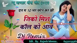 Meena Geet DJ remix 2023 3D  DJDilRajmeenasongremix2023  RemixMeenaGeet djganeshbalot [upl. by Ruy]