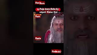 Kela ki utpatti Kaise Huishort video Rishi durvasa🙏🙏 trending and viral [upl. by Odidnac585]