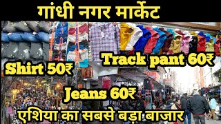 Gandhi Nagar Market Delhi  Gandhi Nagar Wholesale Market   Cheapest Wholesale Market । गांधी नगर [upl. by Vivl]