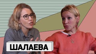 МАРИЯ ШАЛАЕВА «Никто так не ненавидит русских как русские сами себя» [upl. by Cletus]