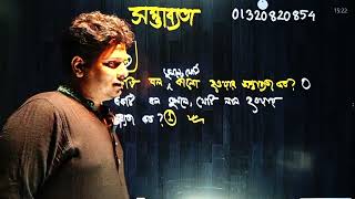 সম্ভাব্যতা [upl. by Imogen]