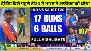 IND vs SA 1st T20 Match Full Highlights  India vs South Africa 1st T20 Full Match Highlights [upl. by Mun]