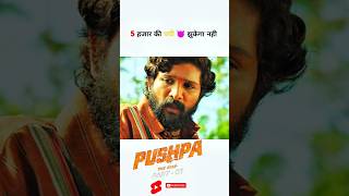 Pushpa 😈 Keshv pushpa shorts short alluarjun sukumar Dsp ytshorts sorts ytshort [upl. by Etnomaj]