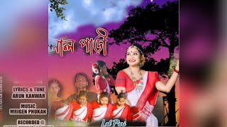 লাল পাড়ী new video song 2024 [upl. by Nilad]