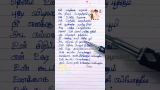 Unkoodave Porakkanum🤗 Song Lyrics Namma Veetu Pillai shorts songlyrics tamil song whatsupstatus [upl. by Eednus]