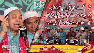 Sher Ali Mehr Ali Qawwal  Sabri urs 2018 [upl. by Ahsaele397]