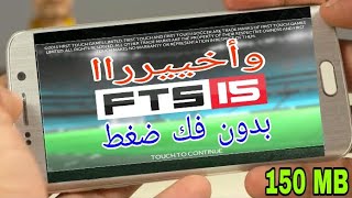 تحميل وتثبيت لعبة FTS 15 بدون فك ضغط بطريقة سهلة جدا  جيم بلاي رائع من داخل اللعبة 😱 [upl. by Toille]