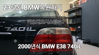 EP536 BMWE38 740Li 블루투스를 이용한 간단시스템 신사용 [upl. by Acinorev]