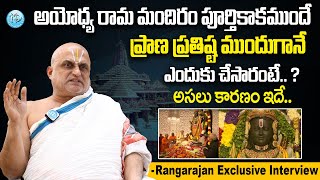 Chilkur Balaji Temple Priest Rangarajan Exclusive Interview  Ayodhya Ram Mandir  Ayodhya  iDream [upl. by Larrad846]