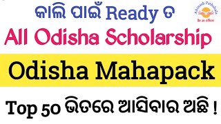 All Odisha Scholarship Test  November 1 10am to 12am  Register Now [upl. by Nilknarf]