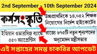 2 September 2024 Karmasanskriti paper  Today Karmasanskriti paper  This week Karmasanskriti [upl. by Aillicsirp]