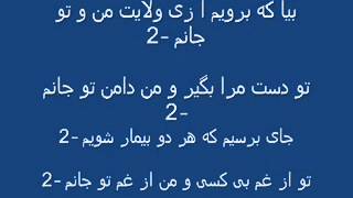 afghan karaoke farkhar chi khosh ast jawid sharif karaoke [upl. by Ahsiken]