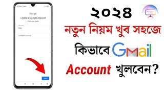 How to Create Gmail Account in Bangla জিমেইল আইডি খোলার নিয়ম [upl. by Lednyk144]