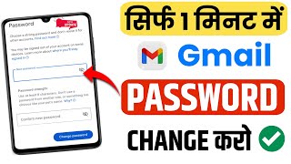 Gmail Ka Password Kaise Change Kare  how to change gmail password  gmail password change [upl. by Leasia]