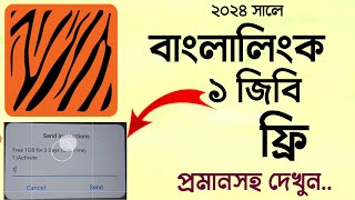 বাংলালিংক সিমে ১ জিবি এমবি ফ্রিতে নিন  Bangla Link free 1 Gb mb  banglalink free mb offer [upl. by Kunkle450]