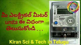 Electrical meter units measuring in telugu  ఎలక్ట్రికల్ మీటర్ రీడింగ్ తెలుసుకోవడం ఎలా [upl. by Haroldson650]