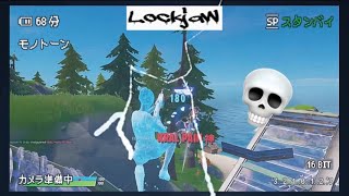 Lockjaw 💀  Fortnite Montage [upl. by Aseret]