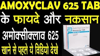 Amoxyclav 625 tabletsAmoxyclav  Uses Dosage Side Effects [upl. by Autry]