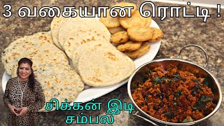 வெங்காயம்  தேங்காப்பூ ரொட்டி சிக்கன் இடி சம்பல்  Coconut Green Chilli Roti Spicy Chicken Sambal [upl. by Siger]