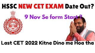 HR NEW CET EXAM DATE OUT 9 Nov Form Start  HSSC CET UPDATE hssccet2024 [upl. by Inittirb]