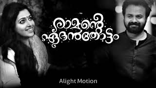 അകലെയൊരു കാടിന്റെനടുവിലൊരു പൂവിൽ നുകരാതെ പോയ മധു മധുരമുണ്ടോ [upl. by Ralyat200]