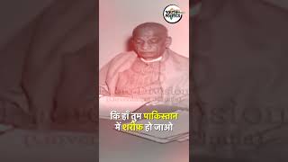 Famous Political Speech Sardar Vallabhbhai Patel का जूनागढ़ व कश्मीर पर प्रसिद्द भाषण shorts yip [upl. by Nyral]