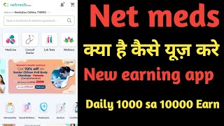 Netmeds kya hai kaise use Karen Netmeds paise kaise kayme online new earning app Netmeds setting [upl. by Accebor993]