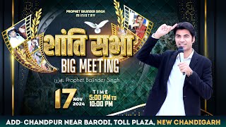 PROPHET BAJINDER SINGH MINISTRY 17 NOV SUNDAY EVENING CHURCH NEW CHANDIGARH MEETING LIVE [upl. by Liemaj922]