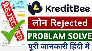 Kreditbee loan unblock kaise kare l how to unlock kreditbee loan l kreditbee loan unblock kreditbee [upl. by Anawat]