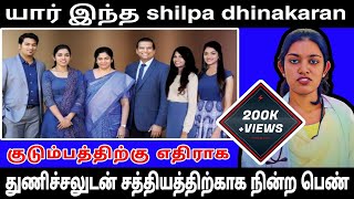 Shilpa dhinakaran against dgs and family  dgs dhinakaran  Roasting todays Christianity [upl. by Alyl]