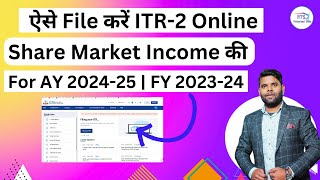 How To File ITR2 For Share Market Income Online For Ay 20242025 And Fy 20232024  ITR2 filing [upl. by Yznyl]