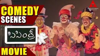 Sisindri Movie comedy Scenes  NagarjunaTabu Pooja Batra [upl. by Horick]