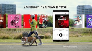 amazon audible CM 「Audibleで聴こう。」篇 15秒 [upl. by Phylis514]