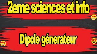 Dipole generateur 2eme sciences et info [upl. by Enillebyam]