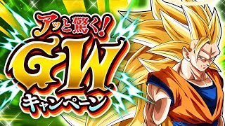 GOLDEN WEEK DOKKAN CELEBRATION Potential EZA TEQ Gohan Super EZA TEQ SSJ3 Angel Goku [upl. by Yhtamit291]