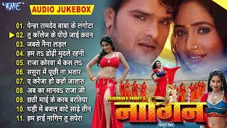 Nagin Movie All Song Jukebox  Khesari Lal Yadav Superhit Bhojpuri Movie Songs  Bhojpuri Filmy Gana [upl. by Inaja]