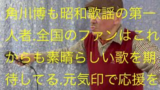 仙台ミュージカルアカデミー 地主幹夫 昭和歌謡月間その3 角川博の世界 花巻雨情収録2 昭和60年1985年作品 [upl. by Imorej875]