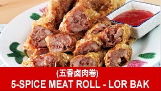 Lor Bak recipe 五香卤肉卷  How to make fivespice pork rolls famous Malaysian street food [upl. by Aneetsyrk]