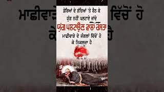 Dhan guru gobind Singh ji maharaj aazadsochds shortvideo motivation waheguruji [upl. by Herzig]