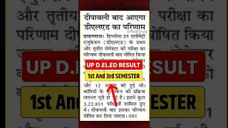 Up Deled 1st amp 3rd Semester RESULT 2024  Up Deled Result Latest Update [upl. by Wu]