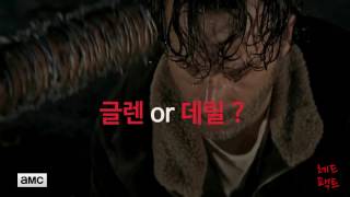 워킹데드 시즌7 글렌 or 데릴 하차 뉴캐릭터 이즈카엘과 위스퍼러 등장 The Walking Dead [upl. by Esch656]