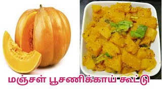 Poosanikai kootu in tamil Manjal Poosanikai recipe Pumpkin kootu in tamilkootu varieties in tamil [upl. by Gambell717]