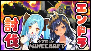 【Minecraft】人生で初めてのエンドに行くぞ。ご一緒するのは師匠。🔨【ヤマロット】 [upl. by Drarej]