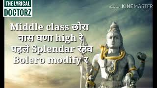 Middle class song lyrics in Hindi  Gulzaar chhaniwala [upl. by Arol558]