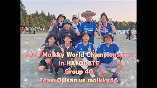 2024 Molkky World Championships in HAKODATE Group40 Team Ojisan vs molkky46 [upl. by Nahsaj]