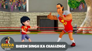 Bheem Singh Ka Challenge  शिवा  Full Episode 85  भीम सींग से पंगा  Funny Action Cartoon [upl. by Wunder340]