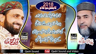 Haideriam Qalandaram Mastam By Qari Shahid Mehmod Qadri  New Kalam 2018  Ali Pur Islamabad [upl. by Granville]