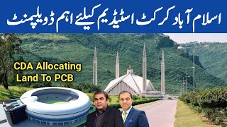 Breaking 🔴 Islamabad Cricket Stadium Plans  CDA Near Allocating Land To PCB Chairman Mohsin Naqvi [upl. by Etep246]